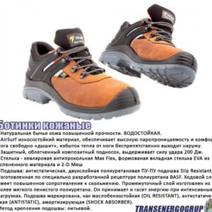 ботинки