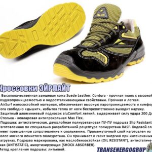 туфли