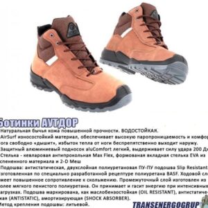 БОТИНКИ
