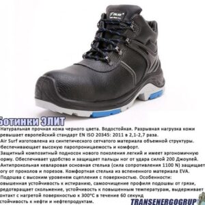 ботинки