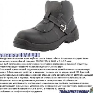 ботинки