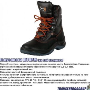 ботинки