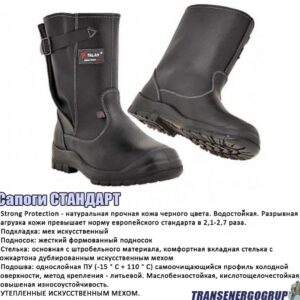 сапоги