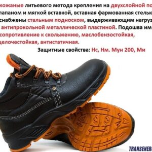 ботинки