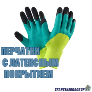 Перчатки