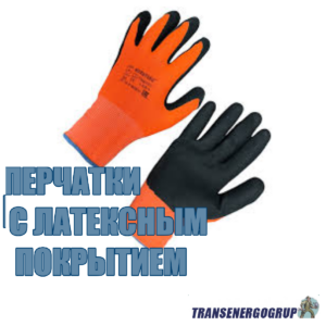 Перчатки