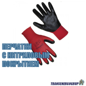 Перчатки