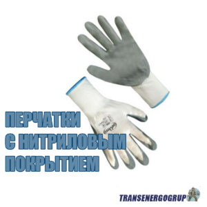 Перчатки синтетические